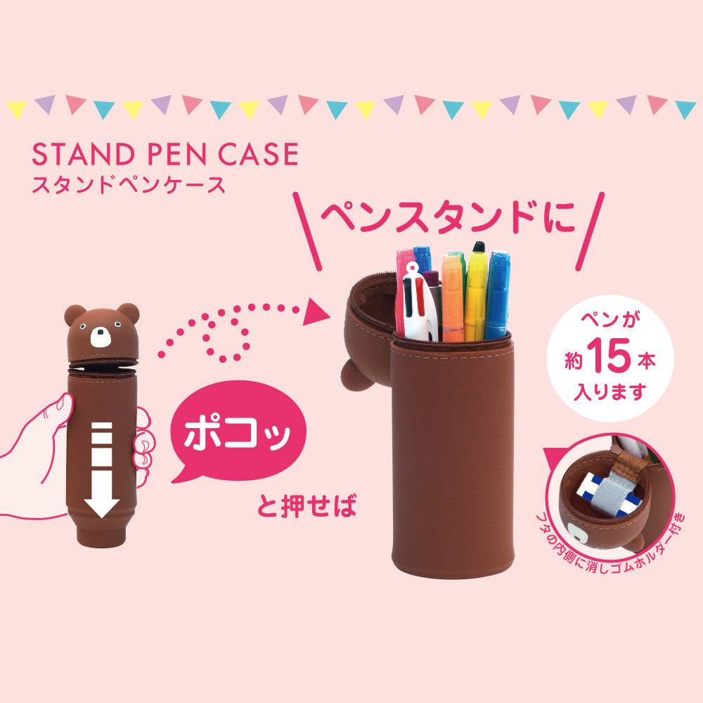 PuniLabo Stand Up Pen Case (medium)