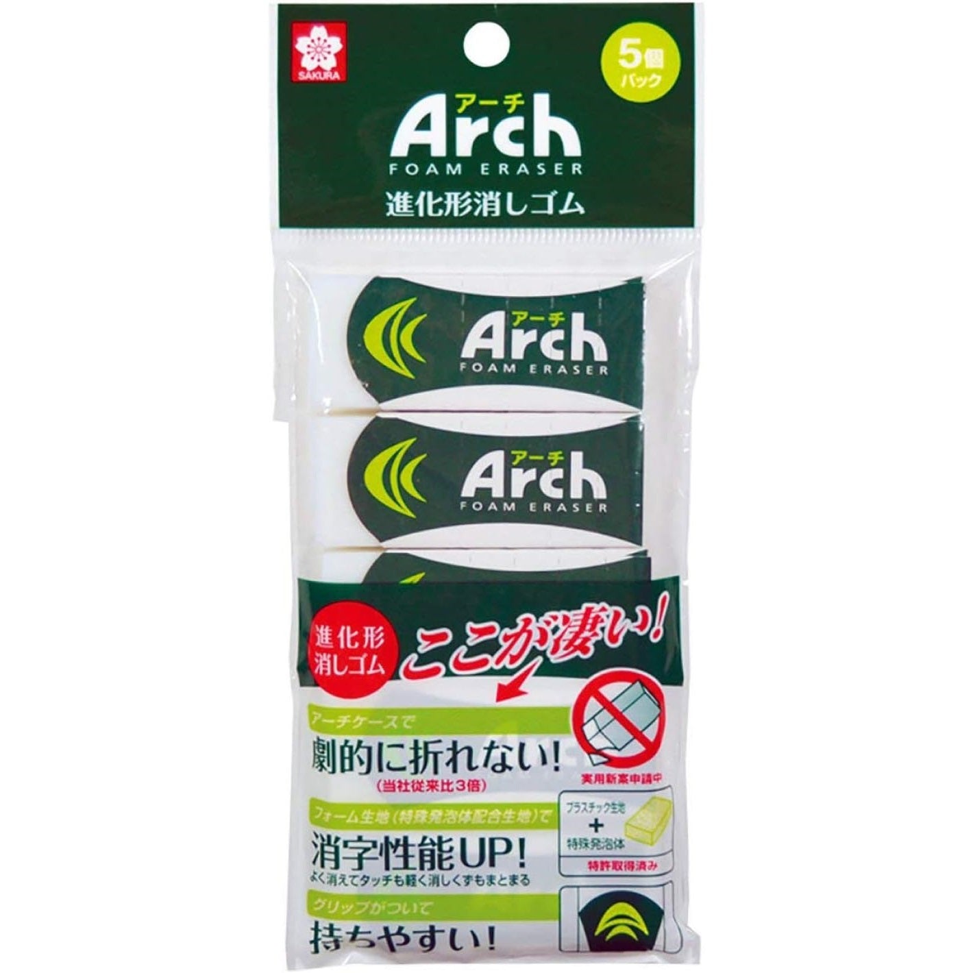 Sakura Color Arch Eraser, Pack of 5